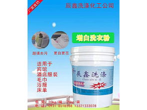 寧夏高品質洗衣房清潔與洗滌用品推薦指南