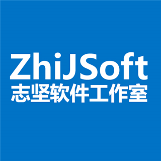 志堅軟件工作室 扎根山城，以技術創新驅動重慶軟件開發